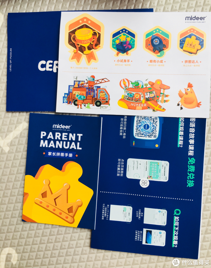 拼图进阶之路 弥鹿4阶拼图交通工具 (附其他款合集)