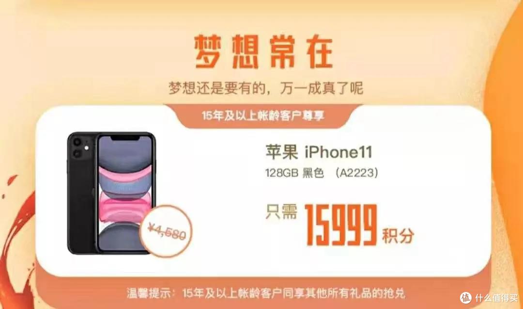 工行免年费大白金下架,中信一大批风控短信,中信抢苹果大毛