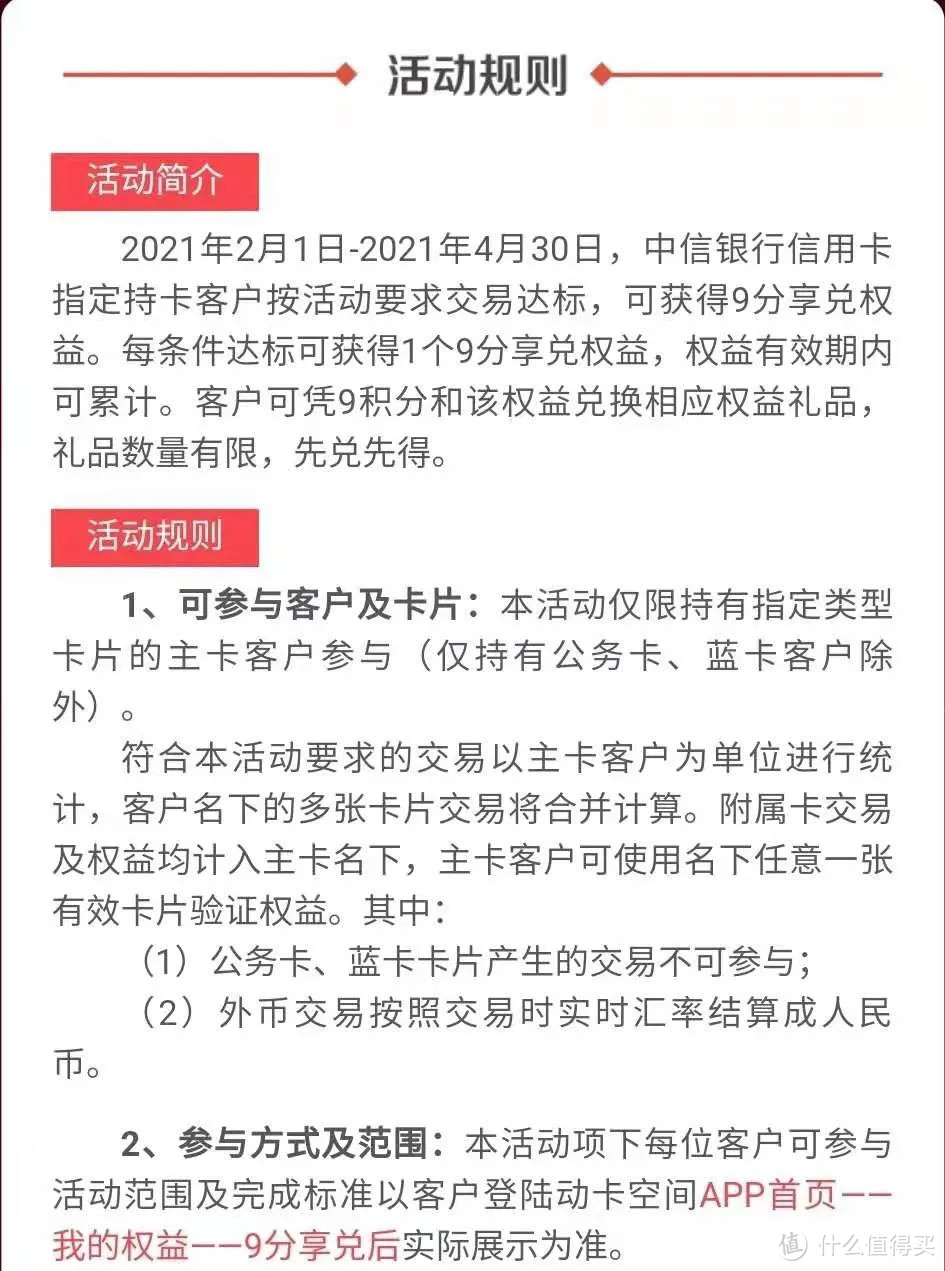 积分抢手机，牛卡最后通道，没申请的冲啊！