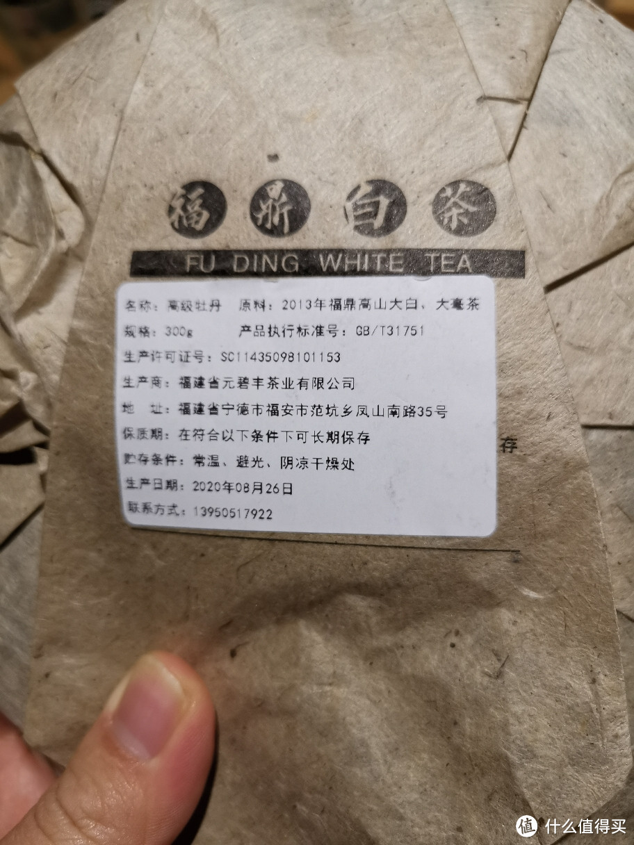 入手的普洱茶小评及建议及其他废话等等29