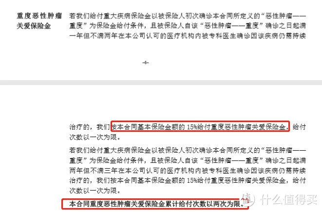 信泰人寿重疾达尔文5号、超级玛丽4号和完美人生守护2021对比测评，哪个好？