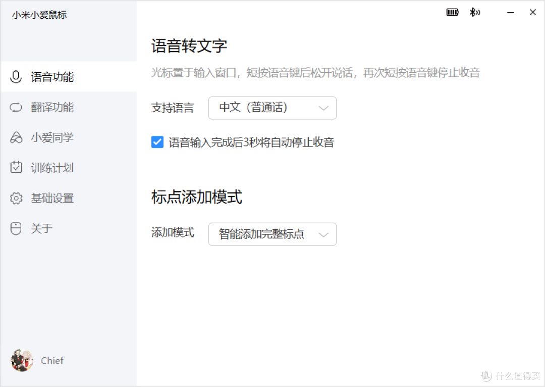 入手小米高端鼠标——小米小爱无线鼠标晒单