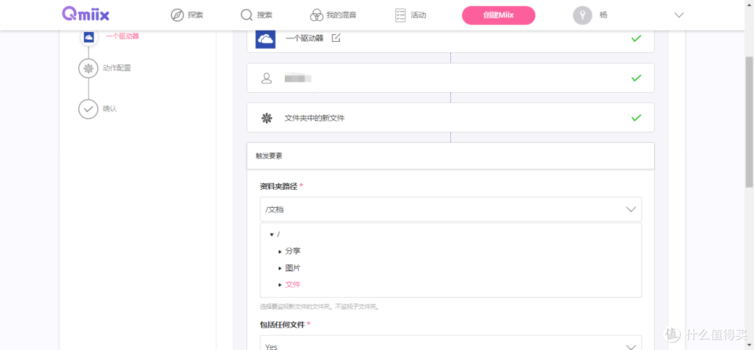 善用通知中心,让NAS尽在掌握之中——威联通NAS全攻略
