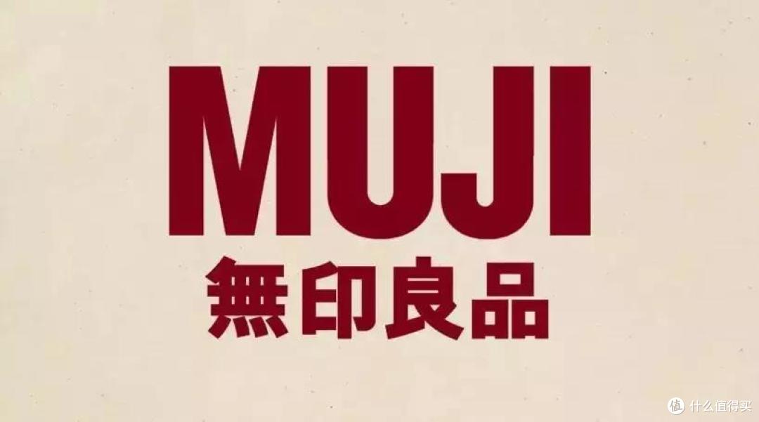 用住五星酒店一晚的钱，我去“睡了”全球首家MUJI酒店！