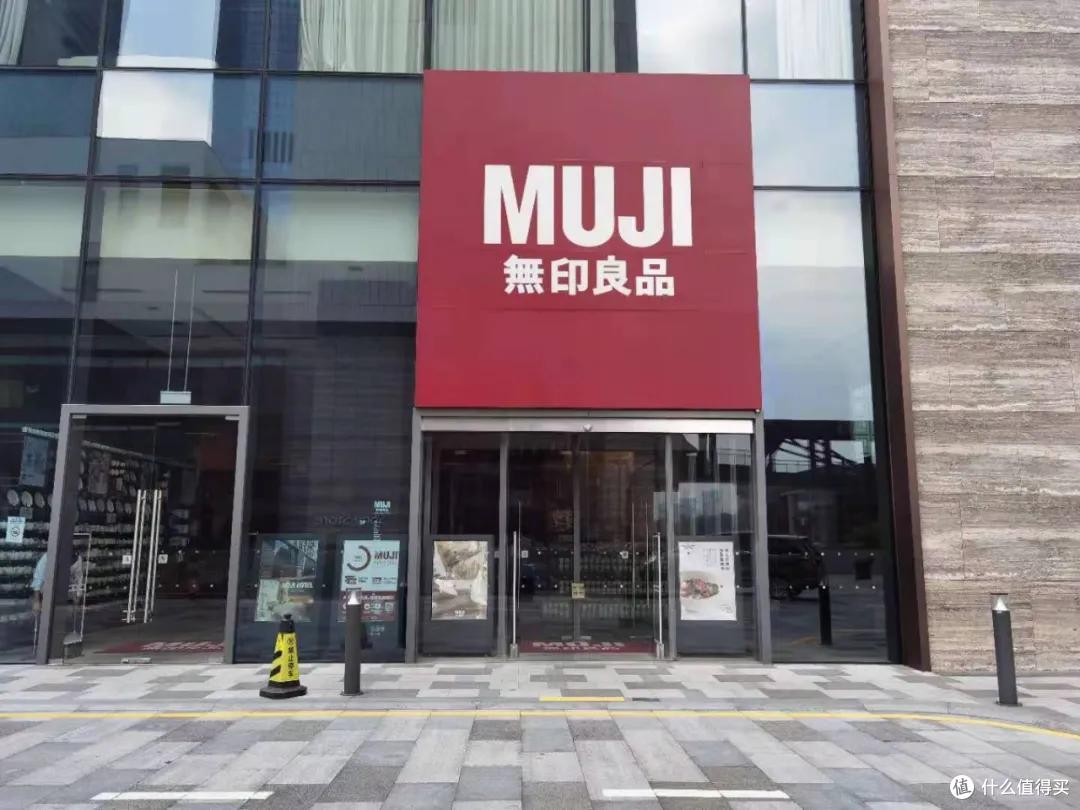 用住五星酒店一晚的钱，我去“睡了”全球首家MUJI酒店！
