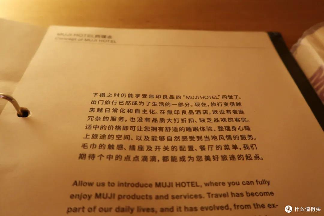 用住五星酒店一晚的钱，我去“睡了”全球首家MUJI酒店！