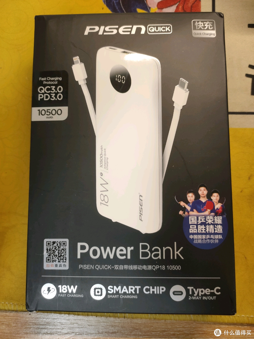 省钱比赚钱容易,品胜自带线充电宝PD18W开箱及使用一个月感受