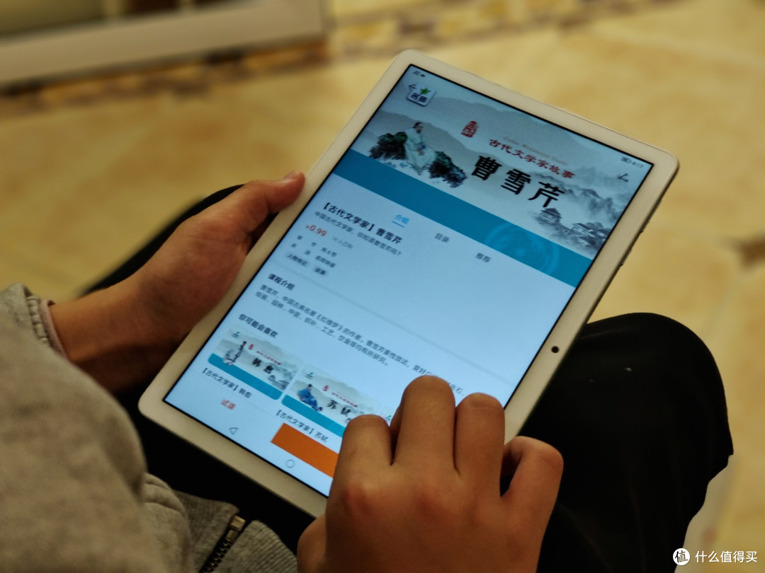 荣耀平板7，不但学习资源丰富，更能同时运行四个软件