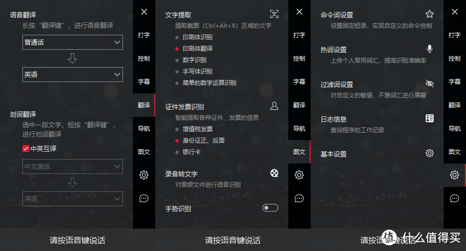 语音、翻译、OCR截图，咪鼠智能语音键盘，大大提升工作效率