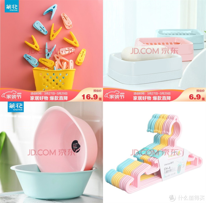 强哥视角 篇二:照亮生活的国货之光--茶花家居用品推荐