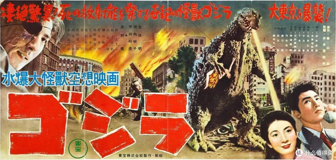 △ 《哥斯拉》(1954)