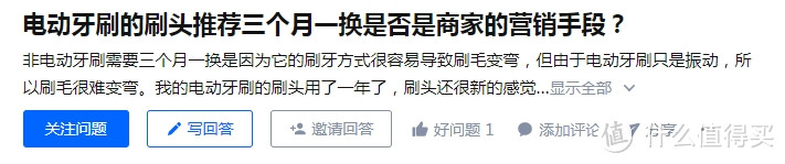 动辄几百、上千元的电动牙刷，它们的刷头与普通牙刷到底有什么区别？教你如