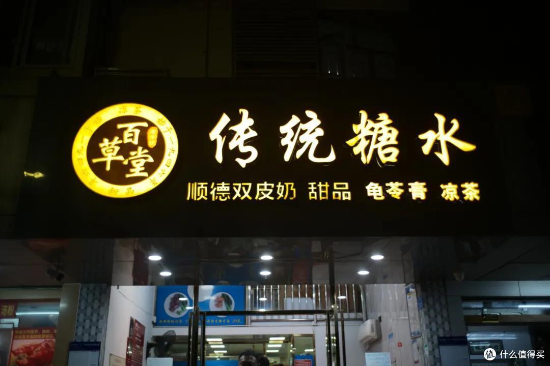 深圳48小时：哼，这里才不是美食荒漠呢！