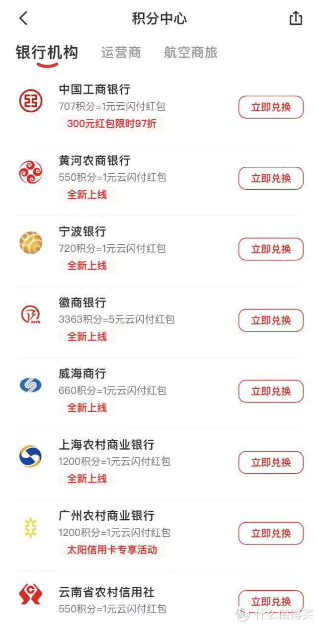 网红卡下架,云闪付放大招!