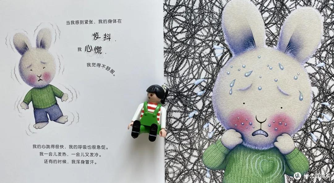 看看这套非常值得买的情绪绘本