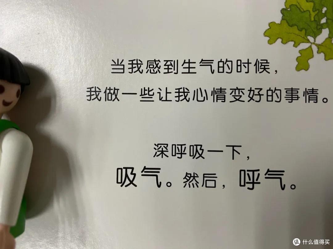 看看这套非常值得买的情绪绘本