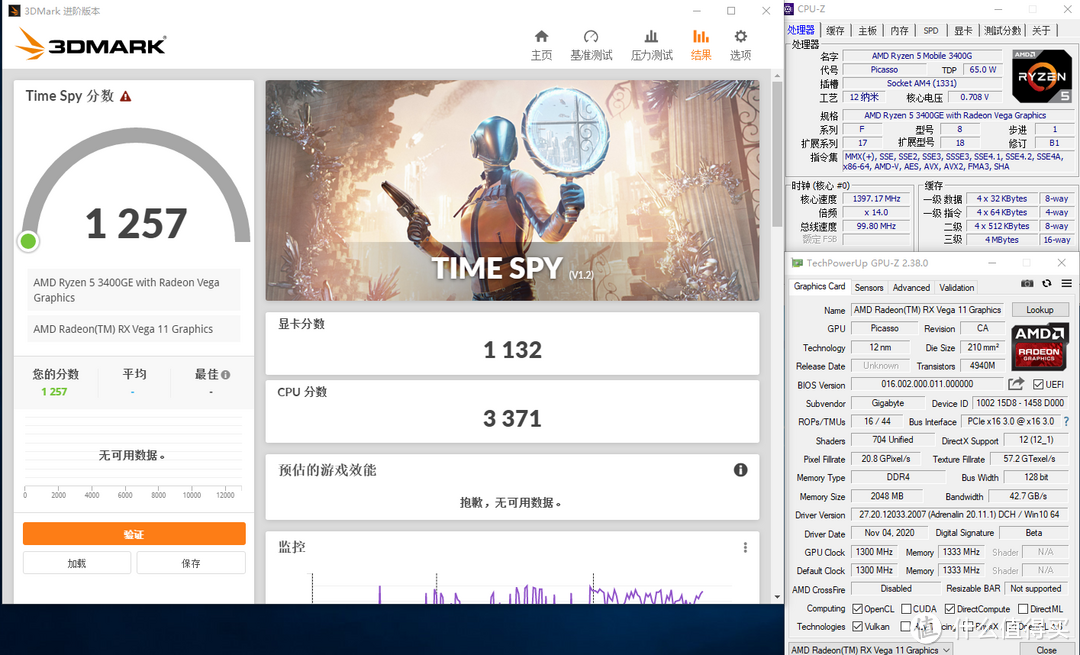 核显能打?PK Vega 11?11700K首发亮点挖掘!