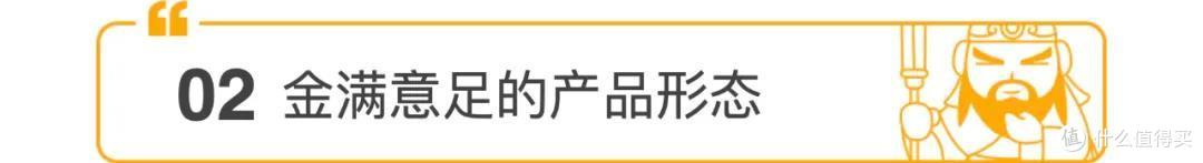 金满意足 |想攒住钱,我推荐它