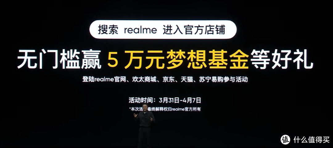 realme 真我 GT Neo 发布，“最终幻想”设计、首发天玑1200、50W闪充