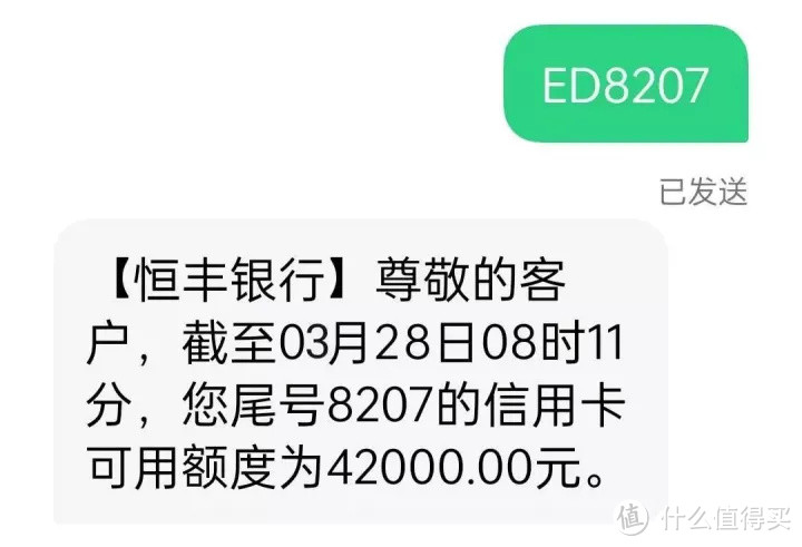 恒丰银行信用卡放水秒批 嘿白纯花皆可申请 信用卡 什么值得买