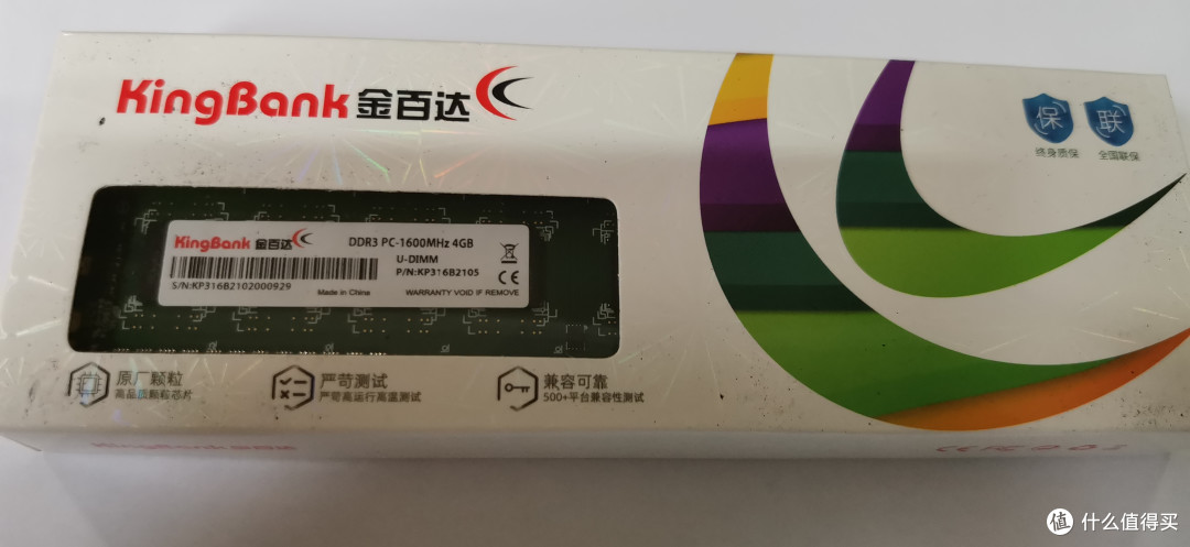 扶我起来,我还能再战斗一下——15年购置的旧电脑用不到200元升级改造