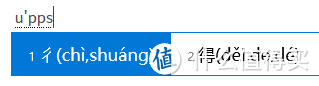 Windows自带的输入法,本以为是鸡肋,用完却被瞬间圈粉!