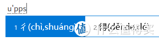 Windows自带的输入法，本以为是鸡肋，用完却被瞬间圈粉！