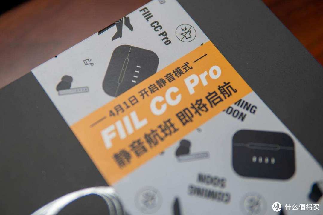 FIIL CC Pro降噪耳机：科技呼吸灯、ANC主动降噪，漂亮！