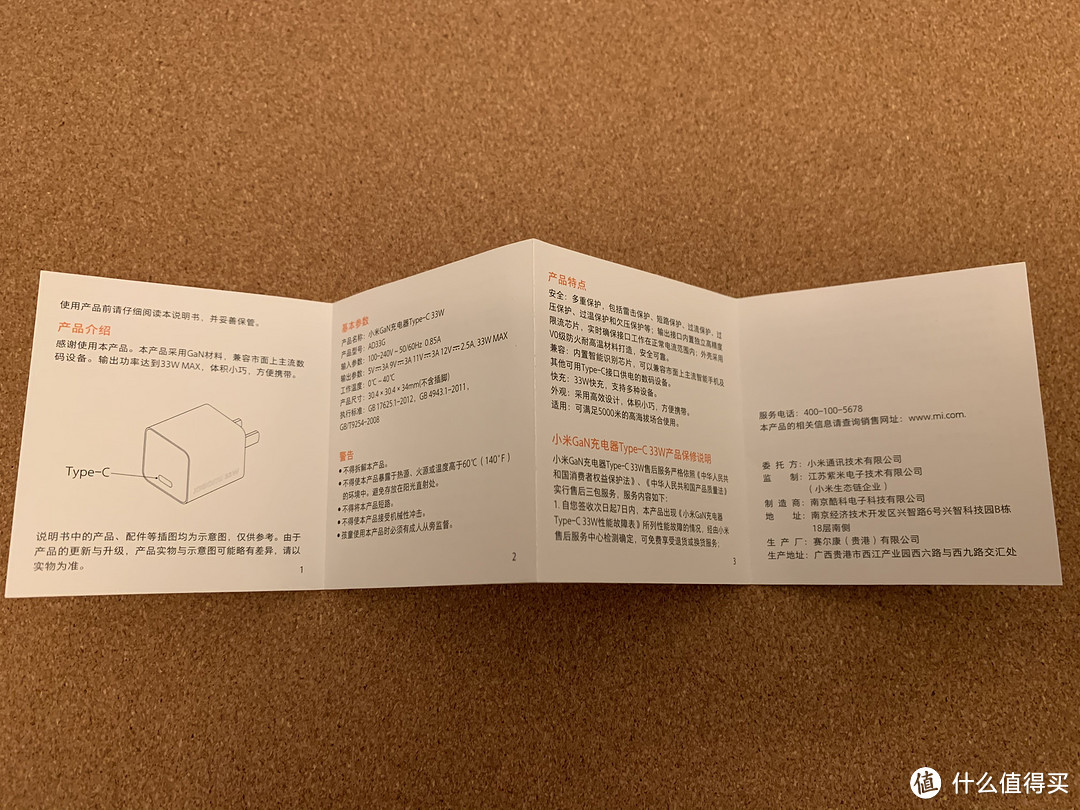 邂逅紫米GaN 33瓦充电器MINI