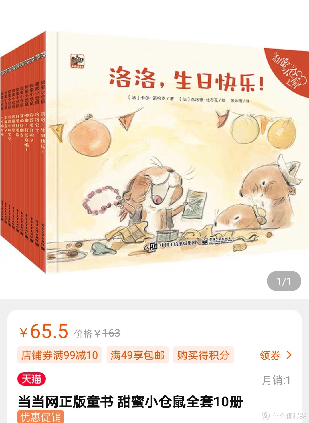 喜报! 绝版绘本《甜蜜小仓鼠》再版啦