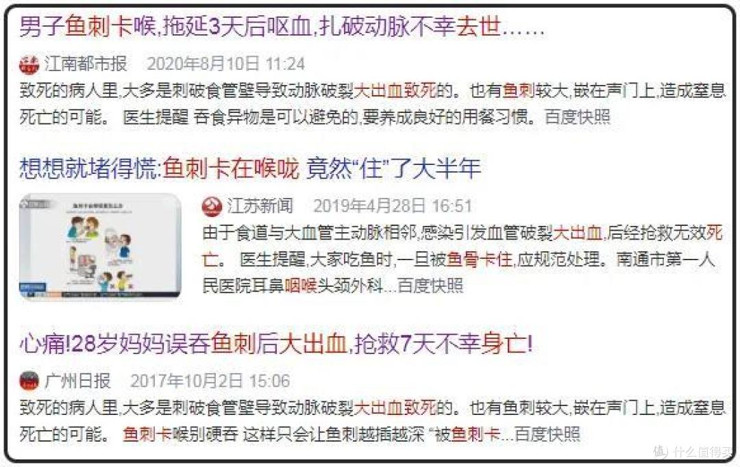 鱼刺卡喉咙,做不对可能要命