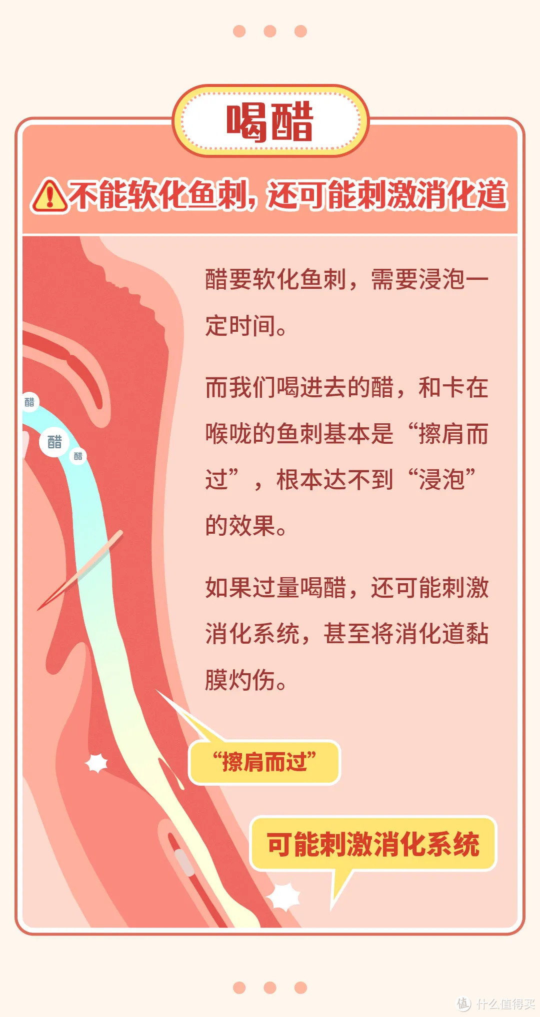 鱼刺卡喉咙,做不对可能要命