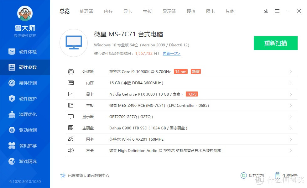 颜值出众，散热给力，就是原价买不到、索泰(ZOTAC)RTX3080天启OC显卡 评测