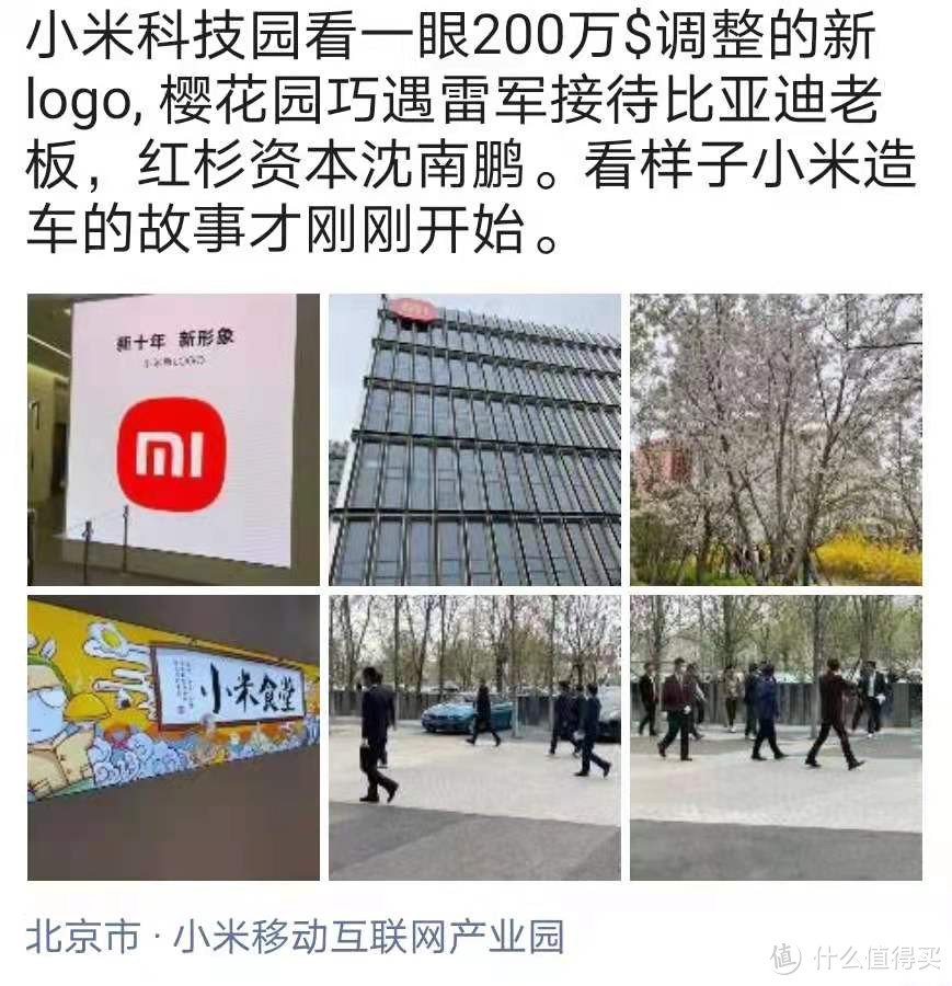 王传福与雷军同框出现！小米造车，会是比亚迪代工吗？