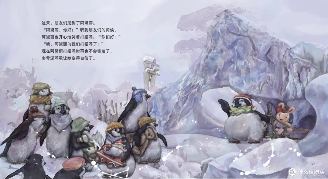 《飞翔的小鸡》——应对10种“与人相处”的难题