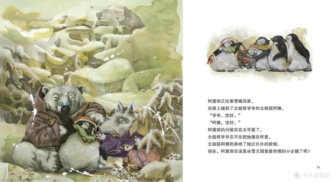 《飞翔的小鸡》——应对10种“与人相处”的难题