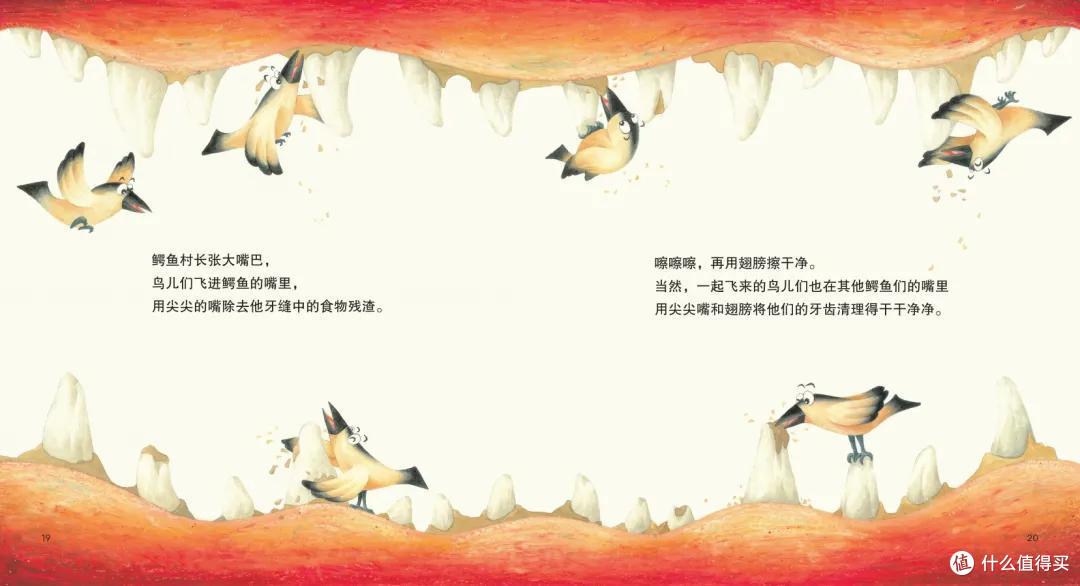 《飞翔的小鸡》——应对10种“与人相处”的难题