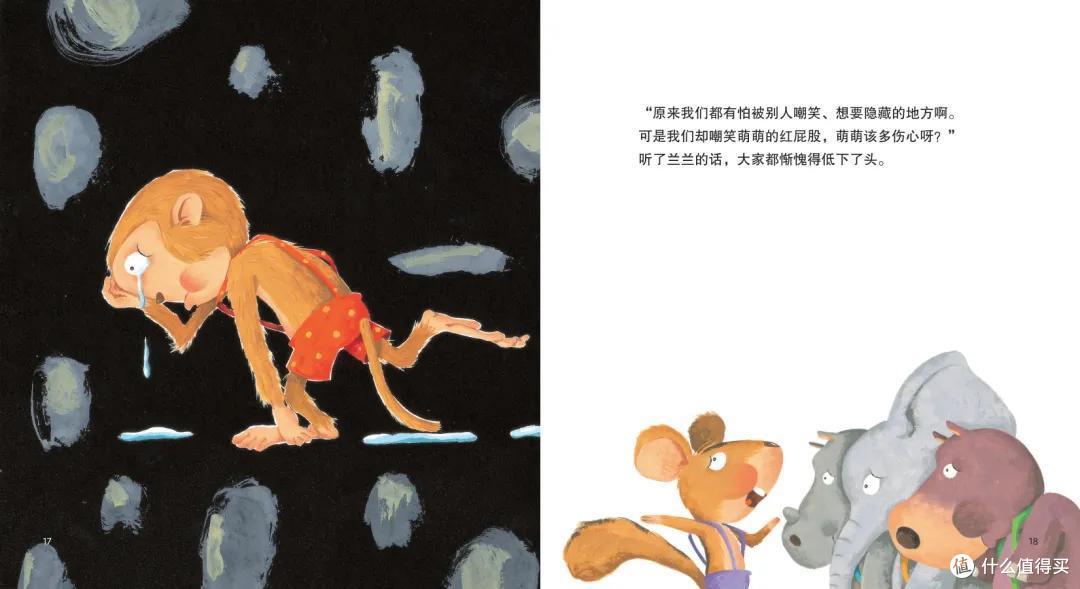 《飞翔的小鸡》——应对10种“与人相处”的难题