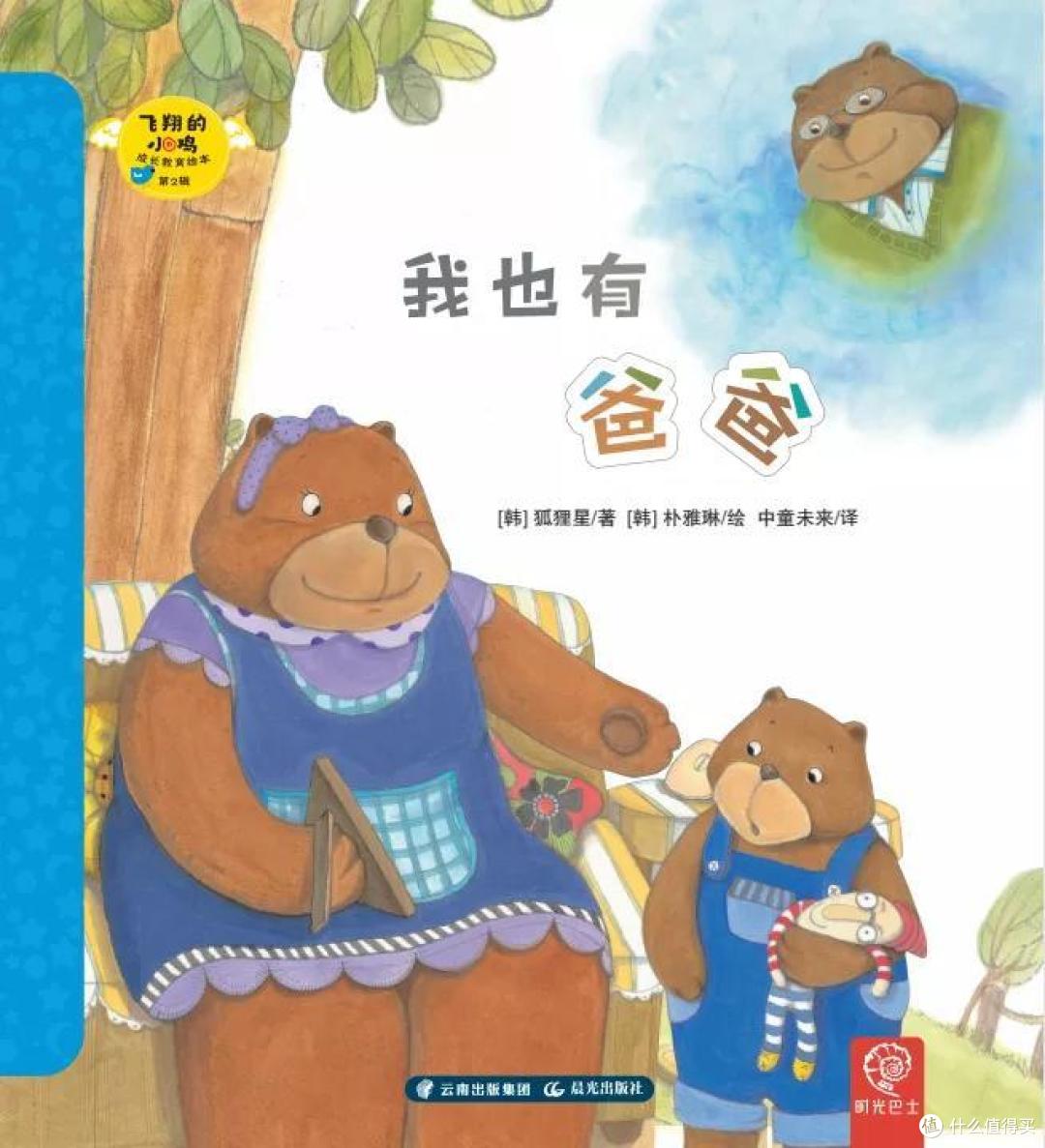 《飞翔的小鸡》——应对10种“与人相处”的难题