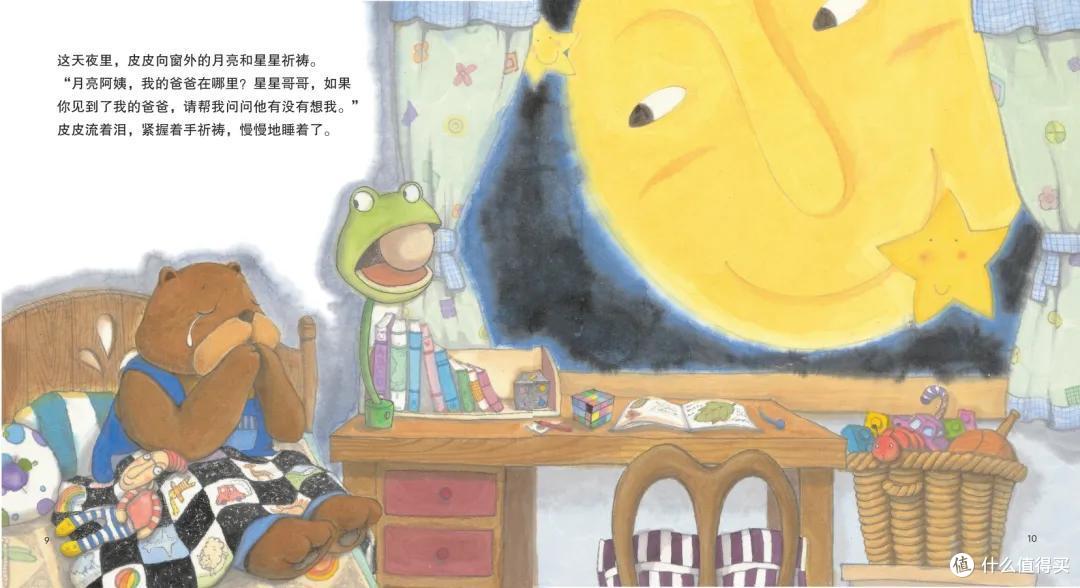 《飞翔的小鸡》——应对10种“与人相处”的难题