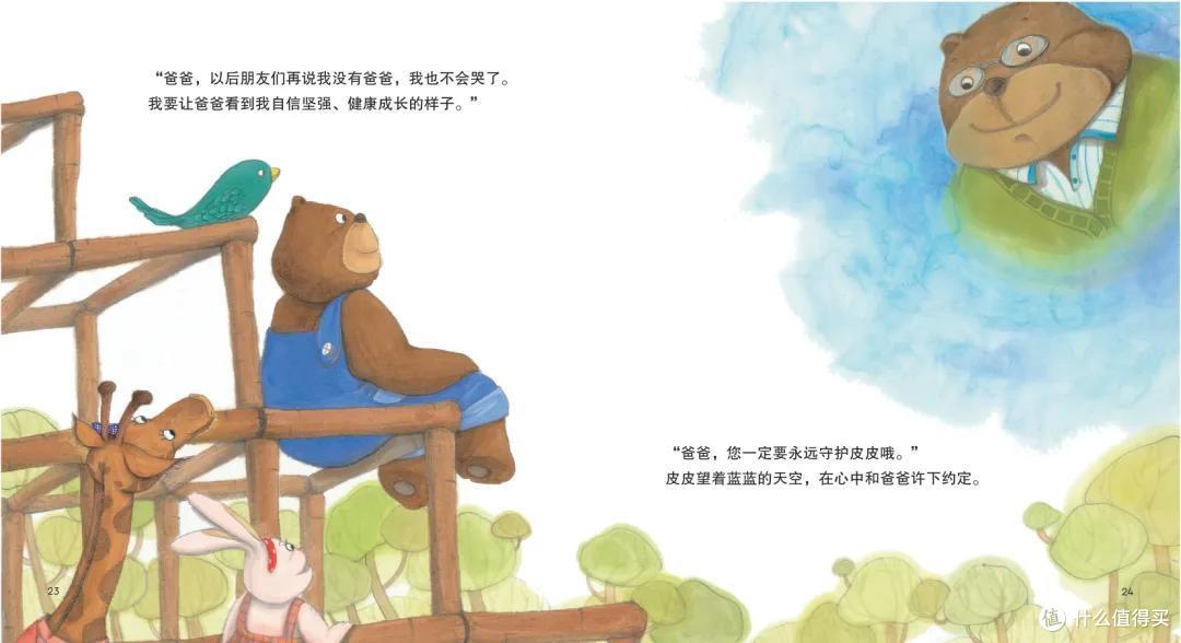 《飞翔的小鸡》——应对10种“与人相处”的难题
