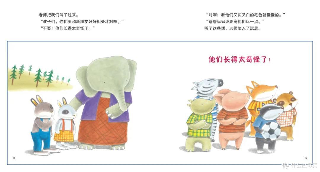 《飞翔的小鸡》——应对10种“与人相处”的难题