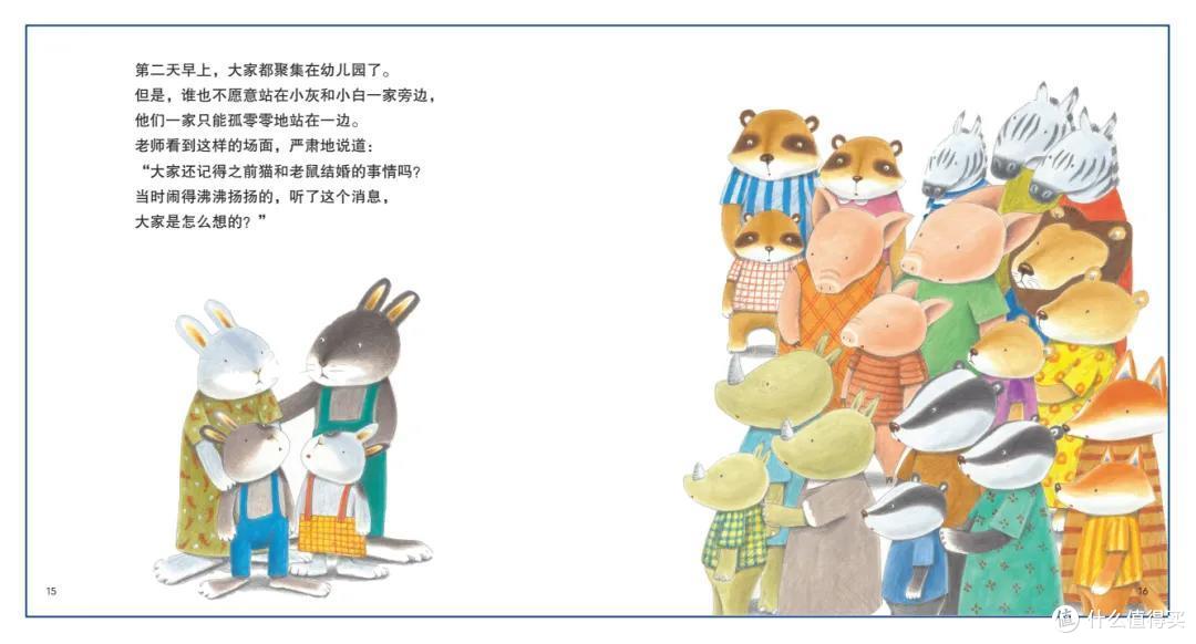《飞翔的小鸡》——应对10种“与人相处”的难题
