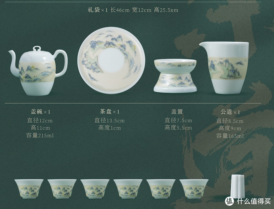 意叁茶器生活馆：千里江山主题茶具