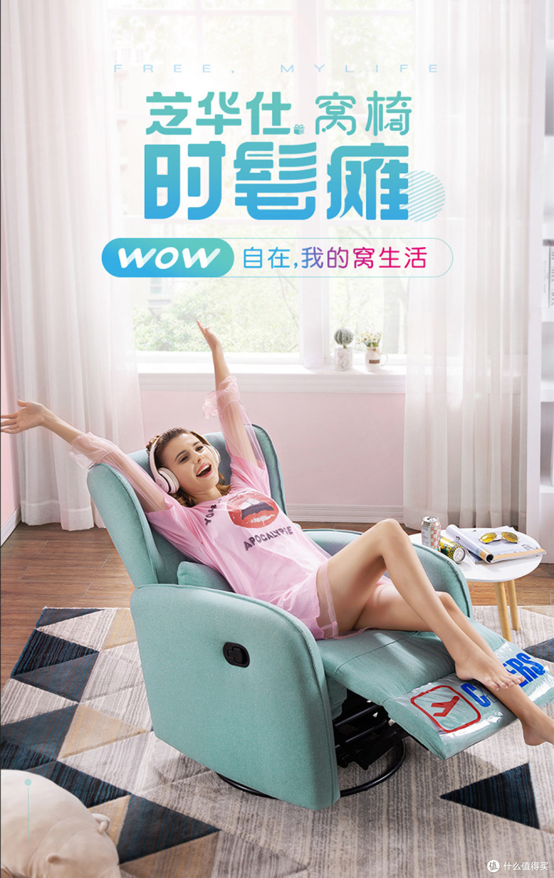 待在这样的完美客厅,我可以放空一整天!附可坐可躺的单人沙发推荐!