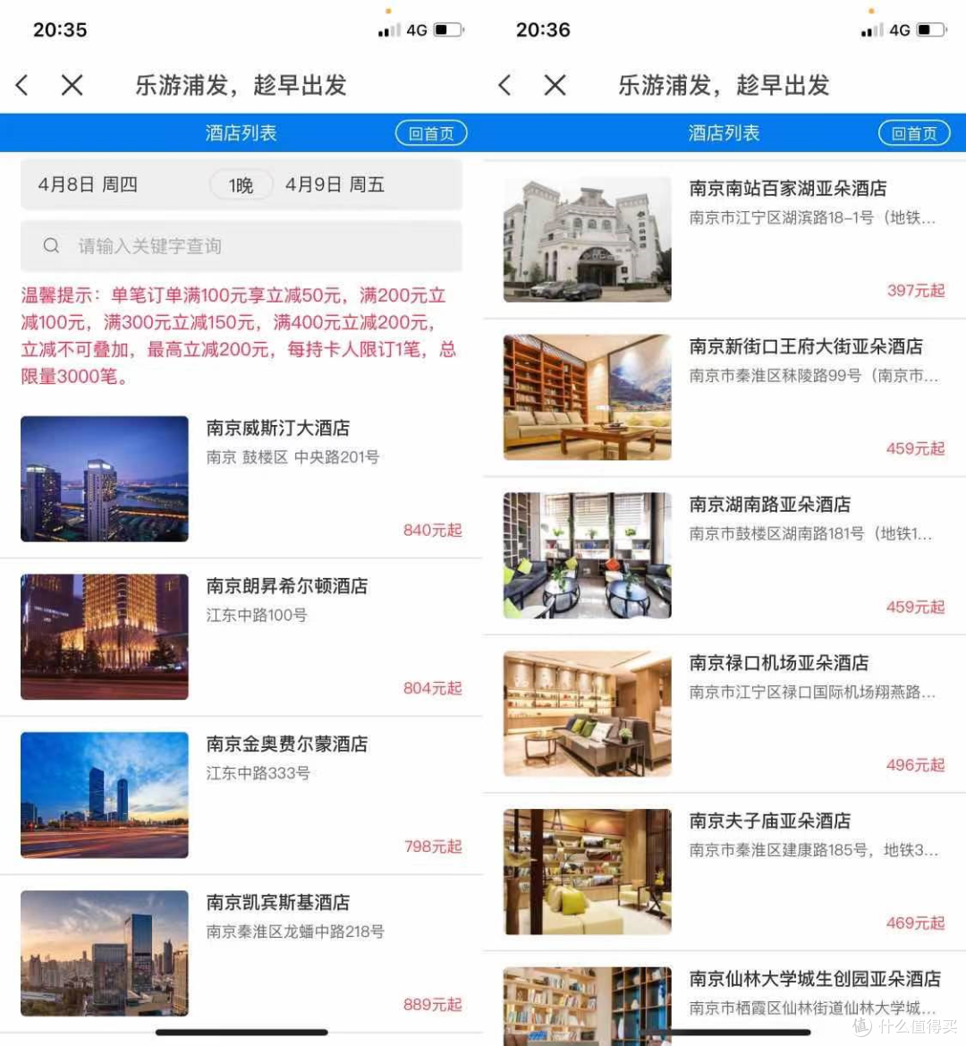 中行bug没敢发,浦发5折酒店一定要看