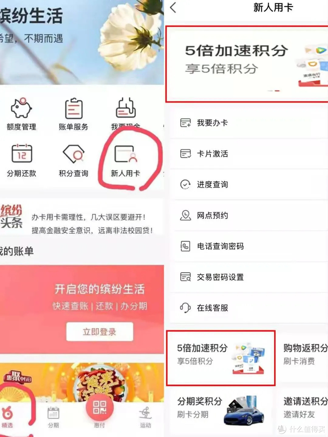 5倍积分成迷，到底何时上线？