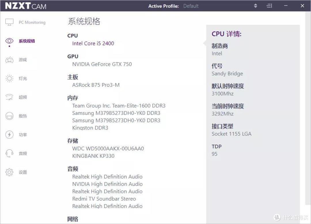 全方面硬件监控软件，支持超频