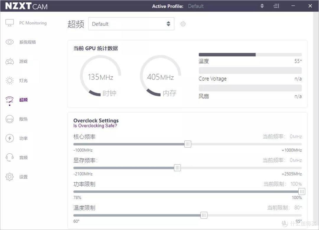 全方面硬件监控软件，支持超频