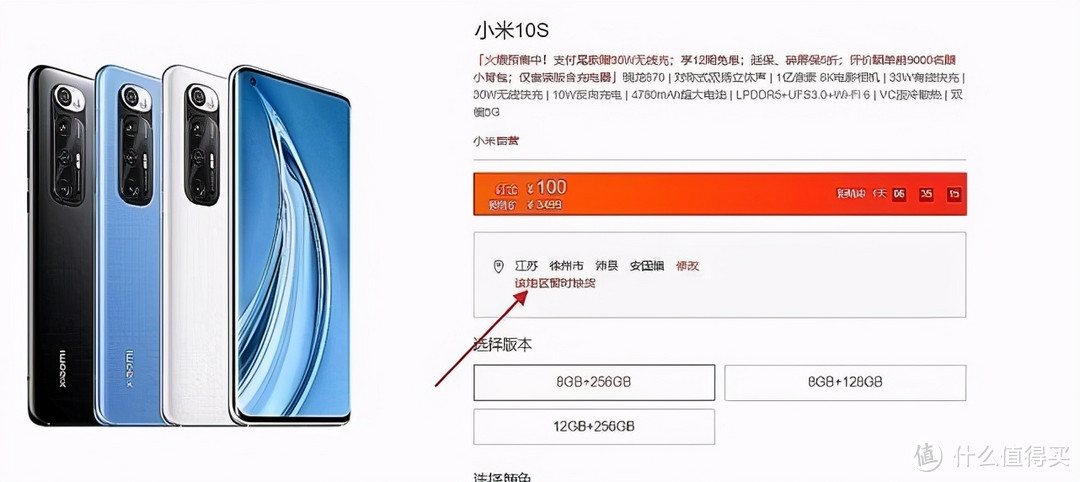 小米10S对比小米10，便宜了100元，配置差距有多大？